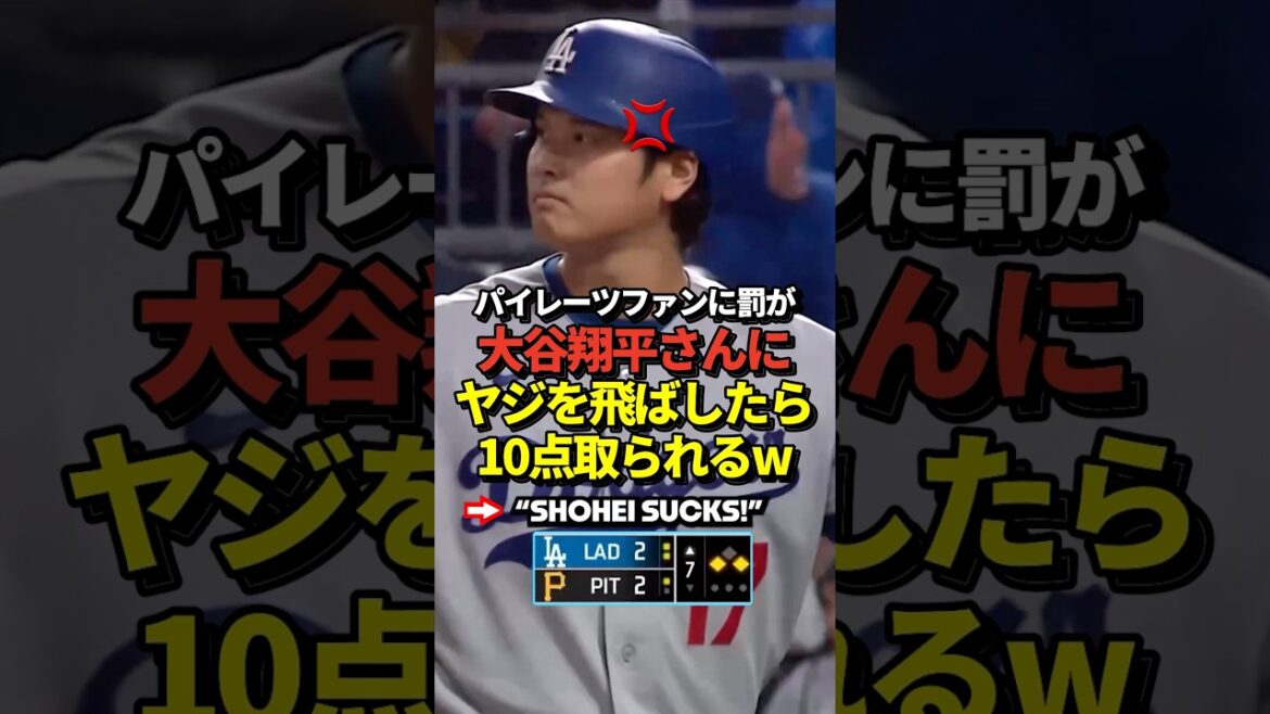 Lorsqu'un fan des Pirates chahute Shohei Ohtani, on lui retire 10 points !