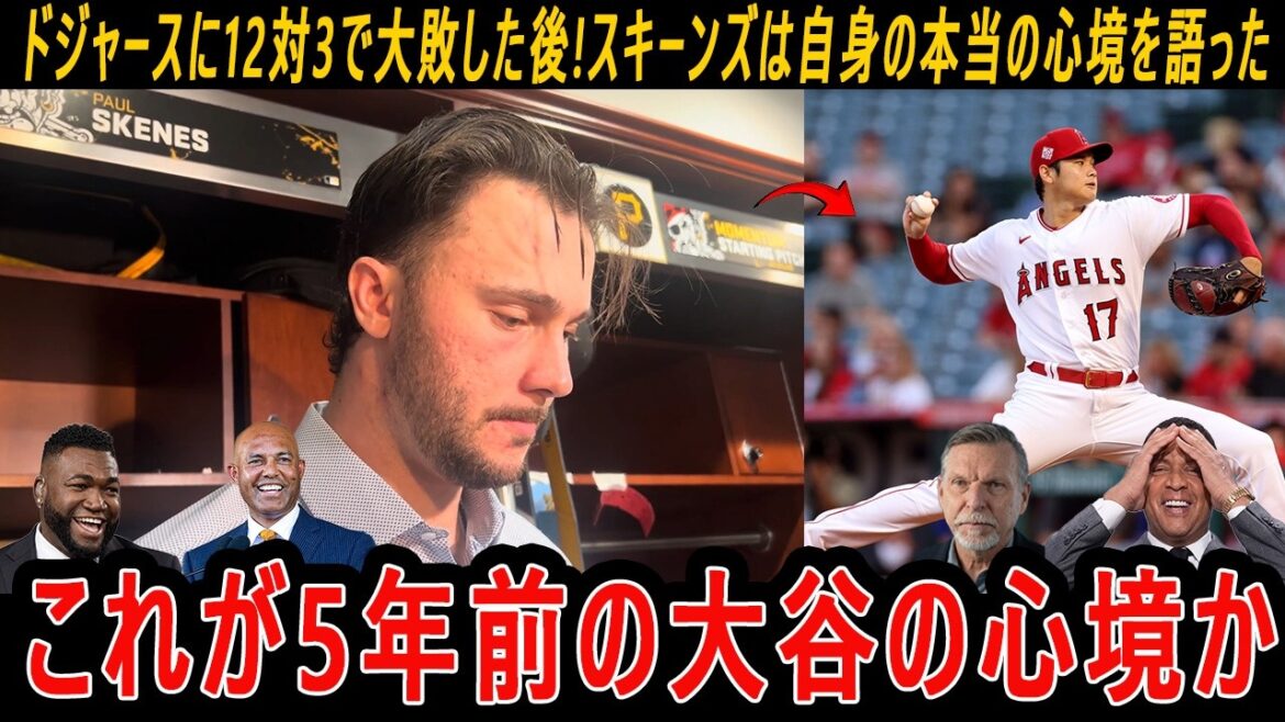 [Shohei Ohtani]Après la défaite 12-3 contre les Dodgers, Skeens a parlé de son véritable état d'esprit : « Est-ce ce que ressentait Ohtani il y a cinq ans ? » La légende dit qu'Ohtani a surmonté cette épreuve et est devenu un monstre avec une ERA de 0,74 et un OPS de .938.