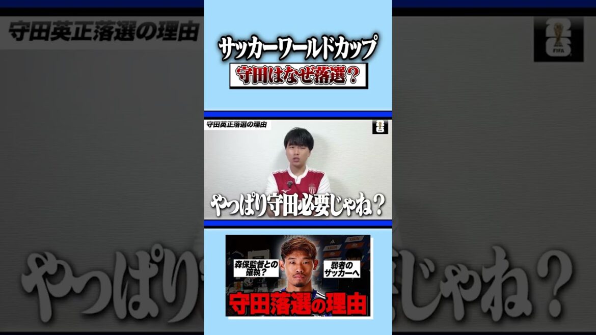 Kamata et Sano survivront au milieu de terrain ! Une autre raison pour laquelle Morita n’a pas été sélectionné #Football #Équipe nationale de football du Japon #Coupe du Monde Kamata et Sano survivront au milieu de terrain ! Une autre raison pour laquelle Morita n'a pas été sélectionné #Football #Équipe nationale de football du Japon #Coupe du Monde