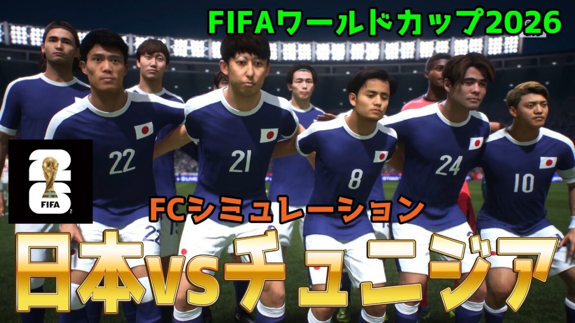 [Japon vs Tunisie]Coupe du Monde FIFA Amérique du Nord et Centrale 2026 Groupe F Round 2 FC Simulation[Coupe du Monde][Coupe du Monde][FC26][Football]