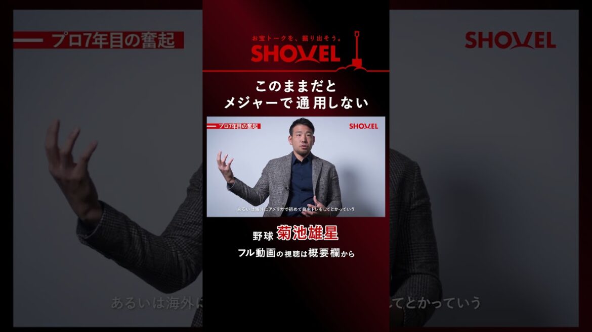 [Baseball/Yusei Kikuchi]Si cela continue, il ne pourra pas réussir dans les ligues majeures.