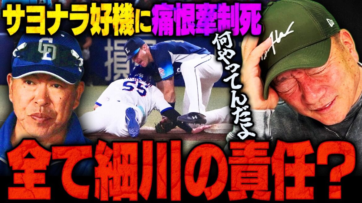 [Chunichi]"Il n'y a pas que Hosokawa et l'entraîneur du premier but !! ︎" Ce que Takagi a ressenti à propos de la mort d'une chance d'adieu