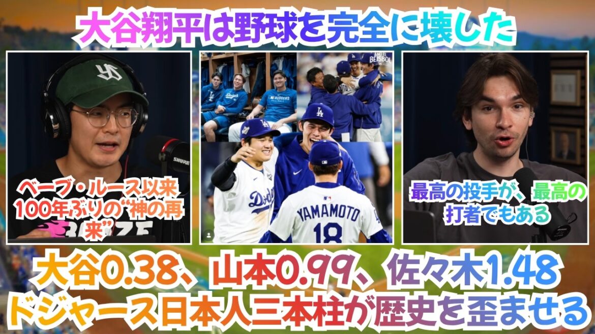 [Réaction]« Shohei Ohtani a complètement détruit le baseball. » L'OPS se classe premier dans la Ligue nationale, l'ERA est le plus bas de la MLB, et en mai, « Il a frappé plus de circuits que de points autorisés » -- La saison la plus folle de l'histoire comme le crie un podcast américain[sous-titres japonais]