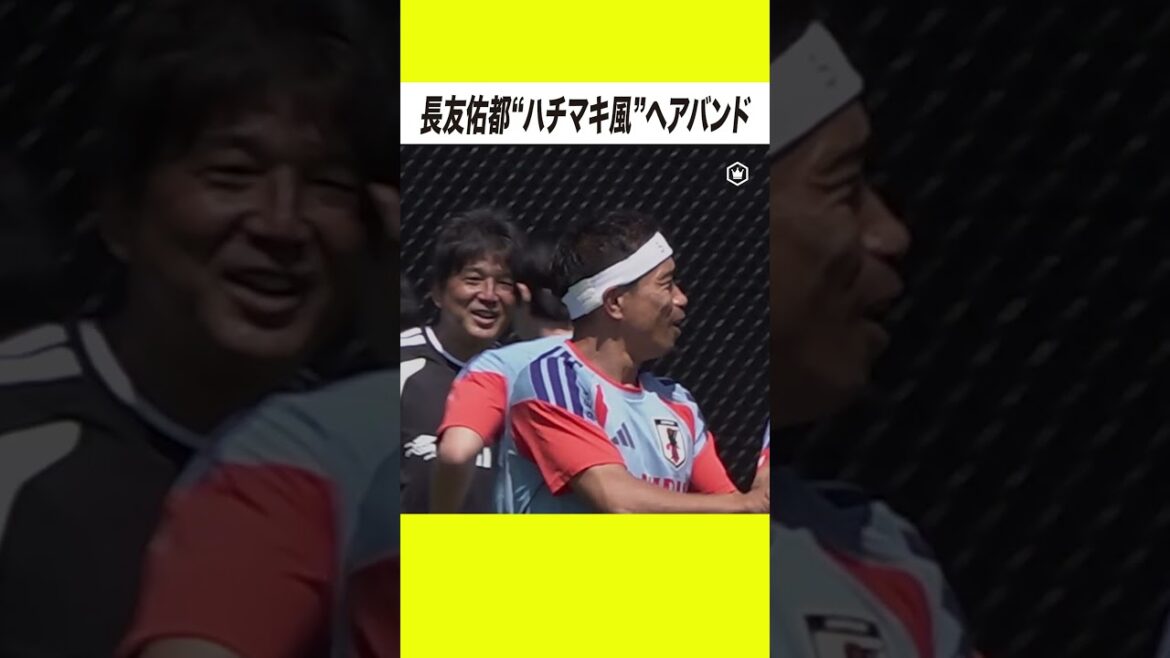Yuto Nagatomo apparaît dans un bandeau « style serre-tête » 🔥 Yuto Nagatomo apparaît dans un bandeau « style serre-tête » 🔥