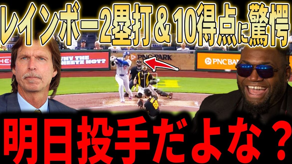 [Shohei Otani]"C'est une scène qu'on ne voit que dans les films..." Otani Rainbow Timely Two Bass ! Un assaut de 10 points ! Fils de Dieu ou extraterrestre ? Les légendes parlent du Shohei Otani de qualité inférieure