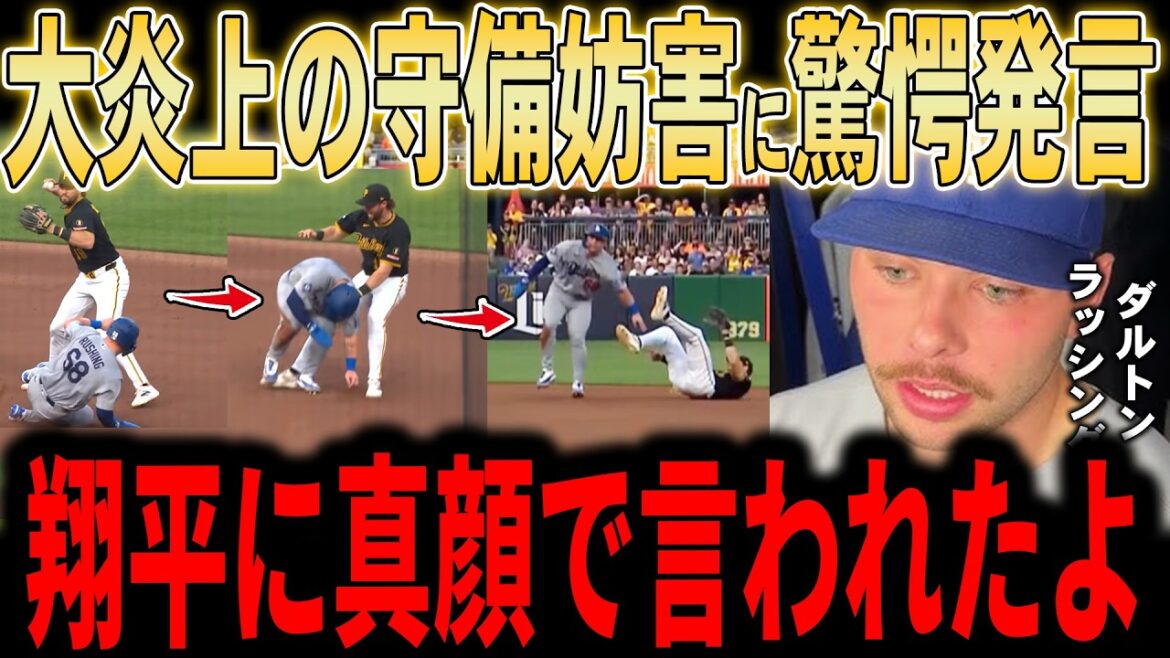 [Shohei Otani]"Shohei m'a grondé..." Les légendes et d'autres ont été impressionnés par les paroles qu'il a dites à Rushing, un fauteur de troubles qui a provoqué une énorme tempête d'interférence défensive... Quelle a été la véritable personnalité de Shohei Ohtani la nuit où il a marqué 10 points en 7e manche...[Réaction à l'étranger MLB Major Baseball]