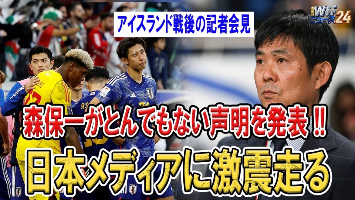 [Pour et contre]La déclaration de Hajime Moriyasu sur la « victoire de la Coupe du monde » choque tout le Japon ! Le management terrifiant et les « vrais sentiments » de Takehiro Tomiyasu cachés dans le match contre l'Islande