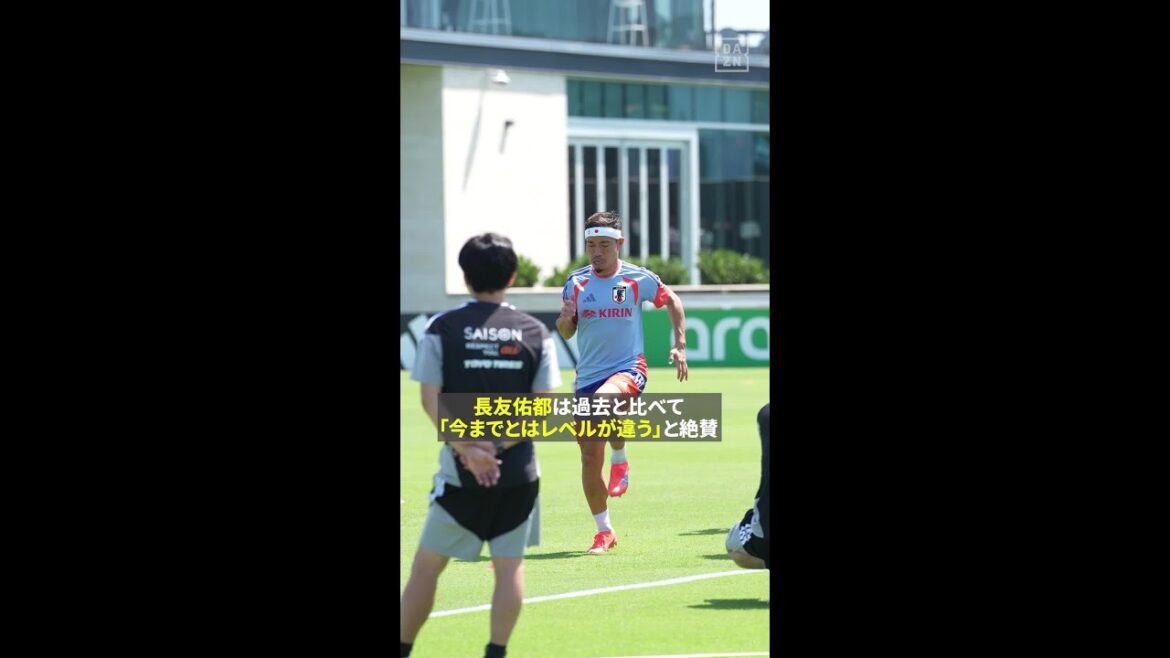 #Yuto Nagatomo fait l'éloge de l'environnement du camp de base représentatif, en disant : « C'est à un niveau différent qu'avant » ! ? #Coupe du Monde de la FIFA #DAZN si vous voulez vraiment en profiter
