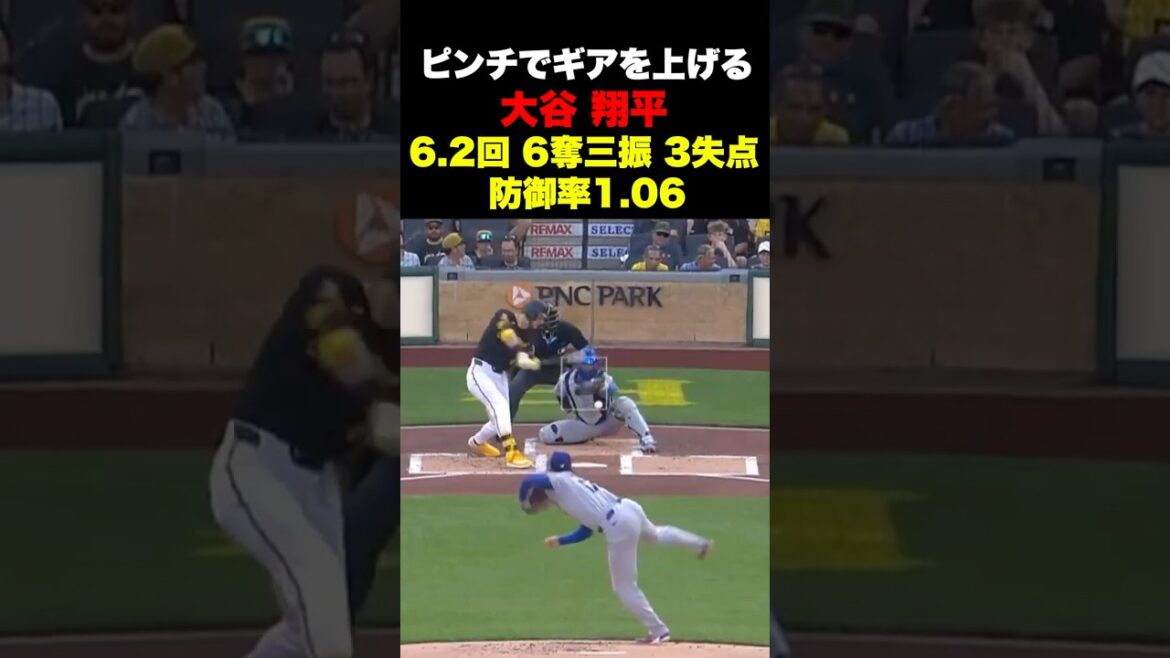 Shohei Otani 6,2 manches avec 6 retraits au bâton et 3 points autorisés 🔥 ERA est de 1,06 !! ️Levez votre équipement en un clin d’œil🔥 Shohei Otani 6,2 manches avec 6 retraits au bâton et 3 points autorisés 🔥 ERA est de 1,06 !! ️Levez votre équipement en un clin d'œil🔥