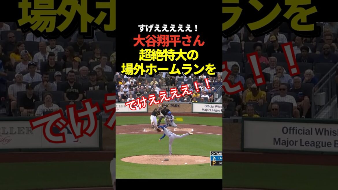 Shohei Otani est touché par un home run hors du terrain !