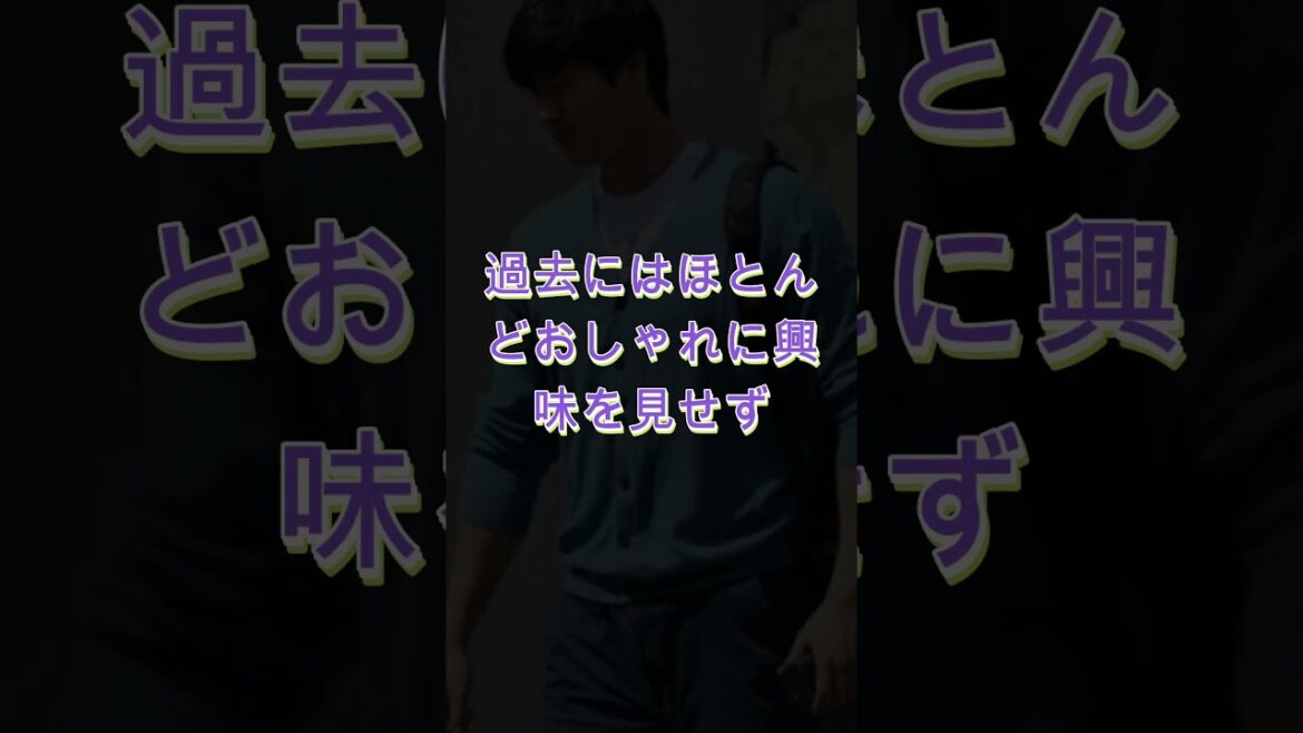 [Choquant]Shohei Otani, connu sous le nom de « Vêtements privés de l'enfer », subit une transformation inattendue😱