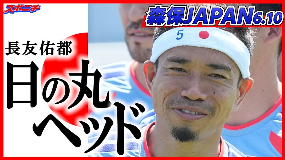 [Camp d'entraînement représentatif]Wataru Endo rejoint partiellement « J'ai fait la moitié du chemin » Le camp de pré-entraînement a un ajustement de menu séparé