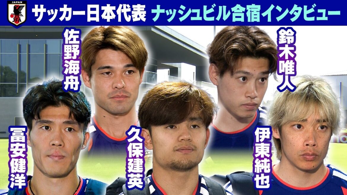 [Premier match de Coupe du monde contre les Pays-Bas]Takefusa Kubo, Takehiro Tomiyasu, Junya Ito, Yuito Suzuki, Kaishu Sano | Coupe du Monde de la FIFA 2026