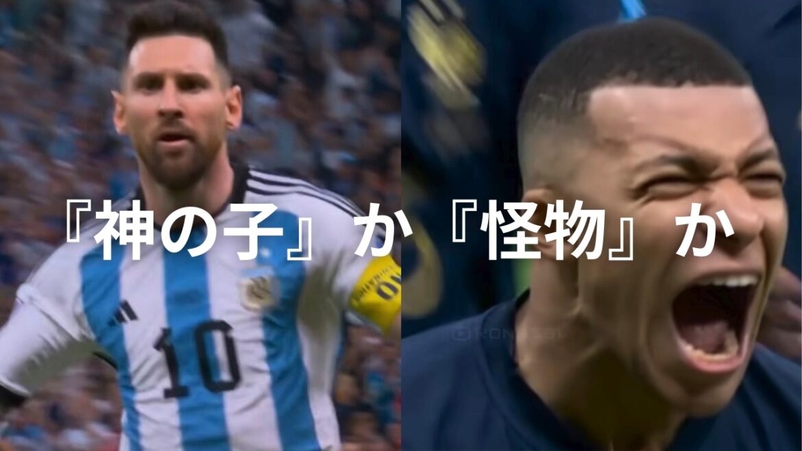 [Célèbre commentaire en direct]La finale de la Coupe du monde 2022 de l'annonceur Terakawa que vous voudrez écouter encore et encore