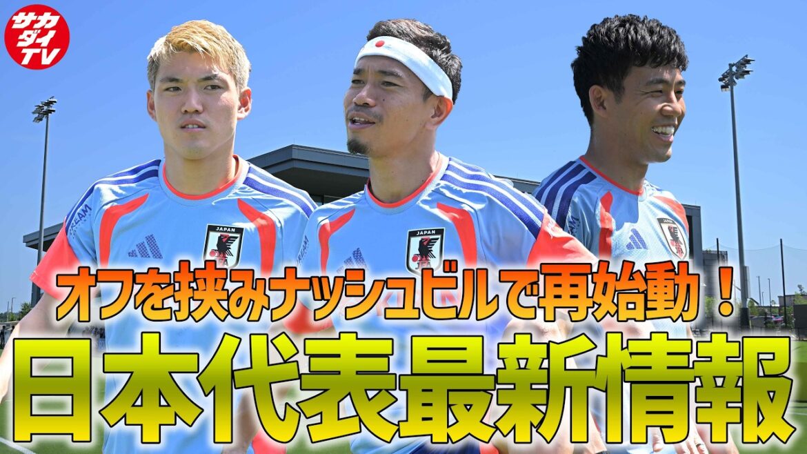 [Equipe Nationale du Japon]Après une pause, ils reprennent à Nashville ! Notre rédactrice en chef, qui était présente pour couvrir l'entraînement à Nashville le 10 juin, s'explique !