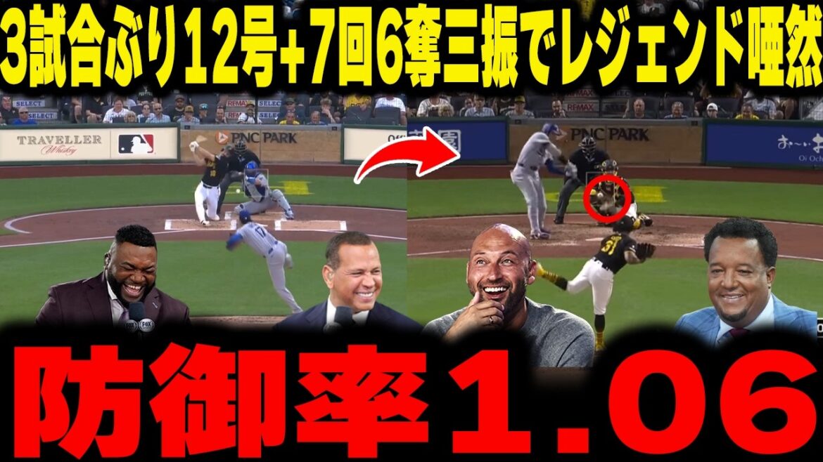 [Shohei Otani]Furieux n°12 pour la première fois en 3 matchs + 1,06 ERA avec 6 retraits au bâton en 7 manches ! Il a abandonné à la 7e manche, mais la légende était furieuse que les releveurs se soient effondrés et qu'ils aient perdu 8-9.