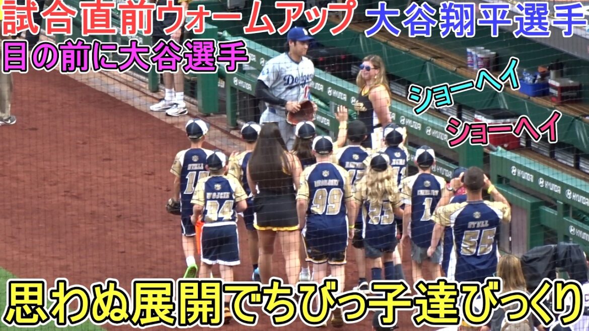 Les plus petits ont été surpris par cette évolution inattendue ![Shohei Ohtani]contre les Pirates de Pittsburgh ~2e match de la série~Shohei Ohtani contre les Pirates 2026