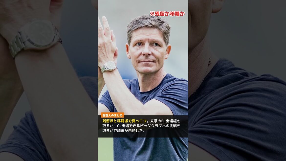 [Développement rapide]Palace propose une extension à Daichi Kamata. Qu'il parte, c'est à lui de décider