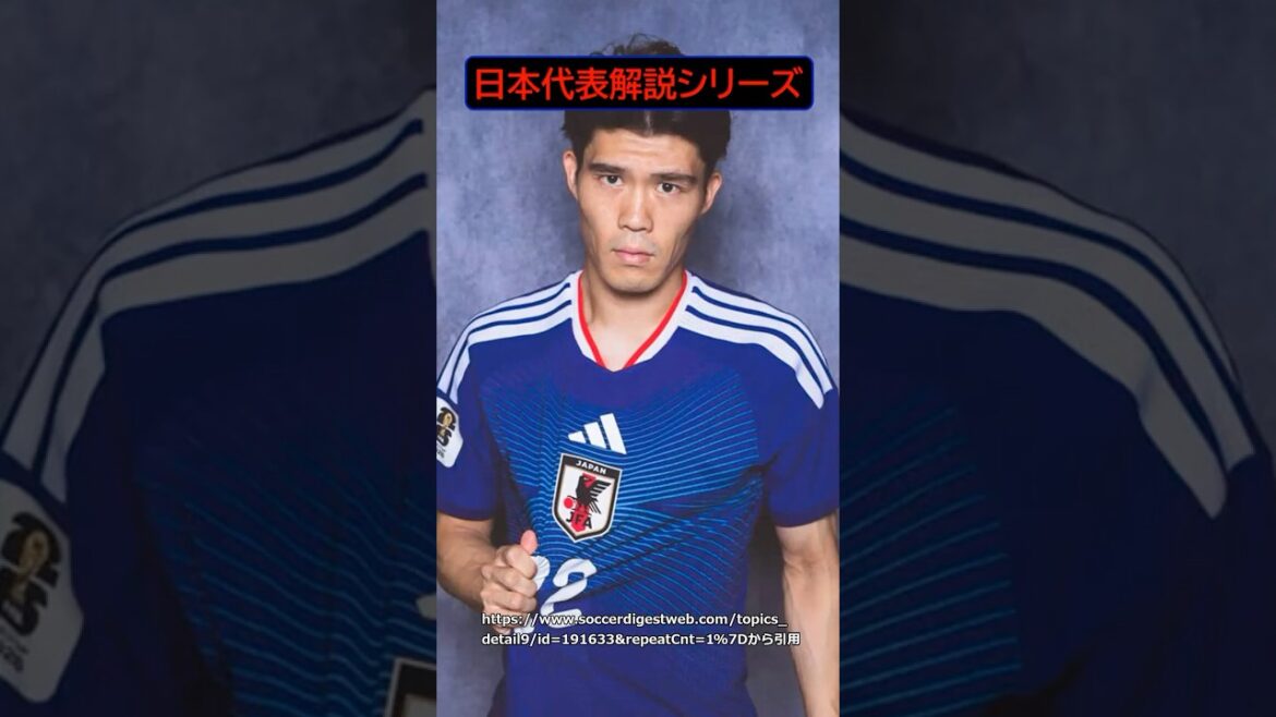 [Série de commentaires sur l'équipe nationale japonaise]Expliquez l'équipe nationale japonaise de football, Takehiro Tomiyasu, à l'aide de données ![Coupe du monde]