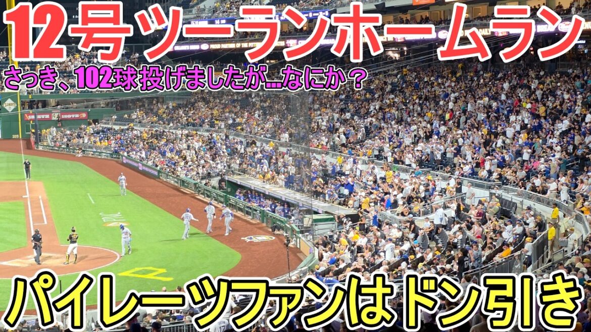 ㊗️Non. 12 circuits de deux points ㊗️ 8 de plus pour atteindre le 300e total dans les majors[Shohei Ohtani]contre les Pirates de Pittsburgh ~ 2e match de la série ~ Shohei Ohtani contre Pirates 2026