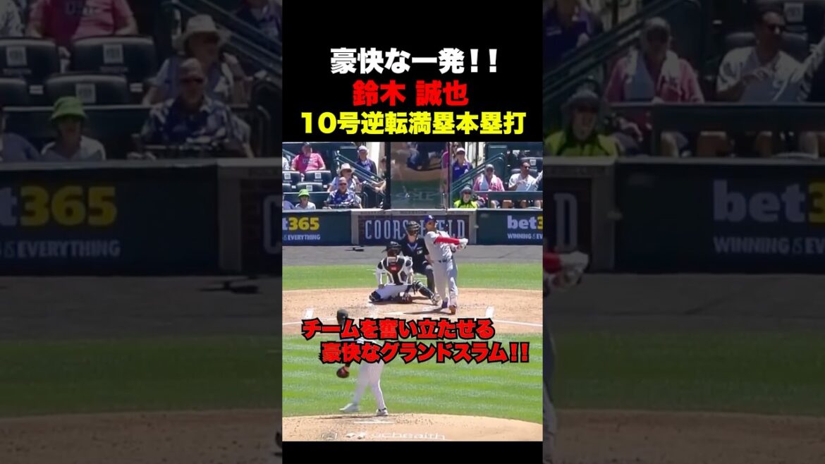 Seiya Suzuki N°10 buts chargés home run 🔥 Frapper en 8 matchs consécutifs !! ️ Seiya Suzuki N°10 buts chargés home run 🔥 Frapper en 8 matchs consécutifs !! ️