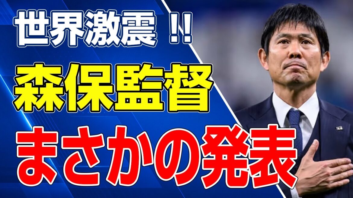 Le réalisateur Moriyasu révèle son plan secret ! Quel est le scénario choquant pour remporter la Coupe du Monde qui se cache derrière le match contre l’Islande ? Le réalisateur Moriyasu révèle son plan secret ! Quel est le scénario choquant pour remporter la Coupe du Monde qui se cache derrière le match contre l'Islande ?