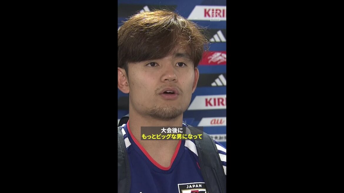 #Takefusa Kubo « Je veux devenir un homme plus grand et redonner le numéro 8 à Minamino » #Coupe du Monde de la FIFA #Si vous voulez vraiment en profiter, DAZN #Takefusa Kubo "Je veux devenir un homme plus grand et redonner le numéro 8 à Minamino" #Coupe du Monde de la FIFA #Si vous voulez vraiment en profiter, DAZN