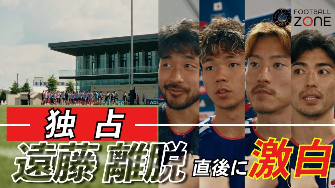 [Exclusivité d'urgence]Le plus grand choc pour l'équipe nationale japonaise... Le capitaine Wataru Endo quitte et se retire soudainement de l'équipe nationale ! Les vrais sentiments que les joueurs ont exprimés juste après devant la caméra