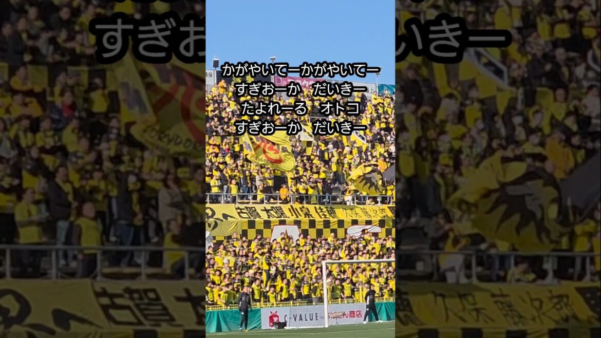 [Kashiwa Reysol]Le chant personnel du DF No.26 Daiki Sugioka #Kashiwa Reysol #j League #Daiki Sugioka #Sekisui House