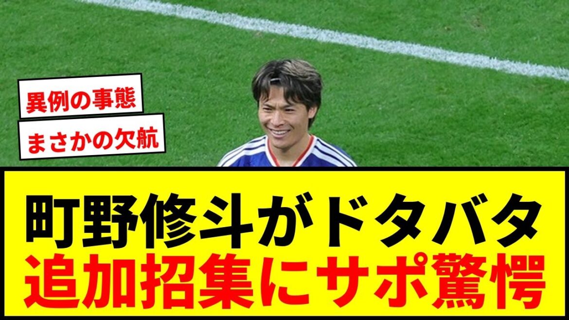 [Coupe du Monde]Le geste inattendu de Shuto Machino ! En raison de l'annulation du vol, nous n'avons pas pu entrer au camp de base et nous nous sommes retrouvés à Dallas.