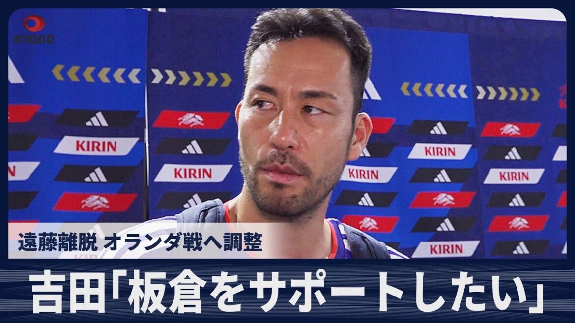 [Actualités]L'ancienne capitaine Maya Yoshida "Je veux soutenir Itakura" Interview après l'entraînement à Nashville le 11