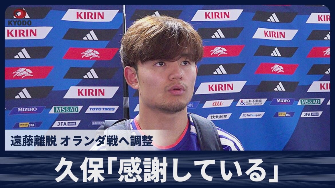 [Breaking News]Takefusa Kubo `` Je suis reconnaissant '' Interview après l'entraînement à Nashville le 11