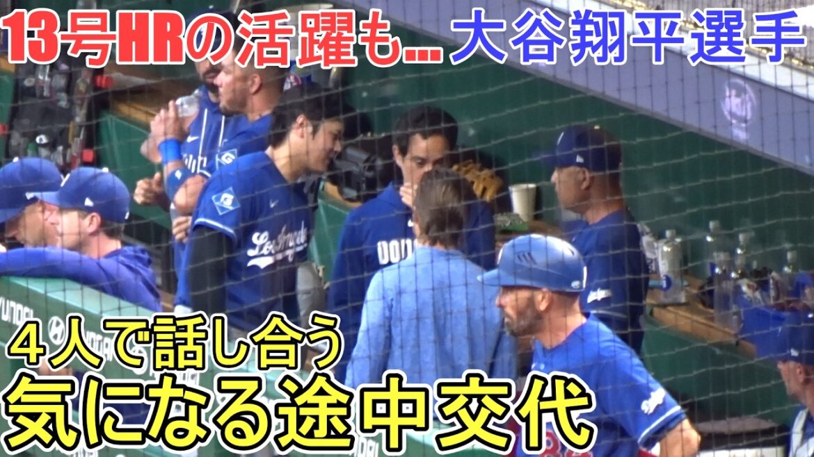 ♦️Performance multijoueur, y compris le n°13 HR ➡ Remplaçant à mi-chemin ♦️[Shohei Ohtani]contre les Pirates de Pittsburgh ~ Match final de la série ~ Shohei Ohtani contre Pirates 2026
