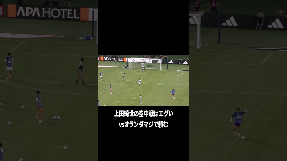 Le combat aérien de Kiyo Ueda est super Le combat aérien de Kiyo Ueda est super