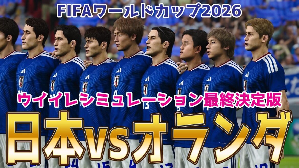 [Japon vs Pays-Bas]Coupe du Monde FIFA Amérique du Nord et Centrale 2026 Groupe F Round 1 PES Simulation Final Edition[Coupe du Monde][Coupe du Monde][eFootball][Football]