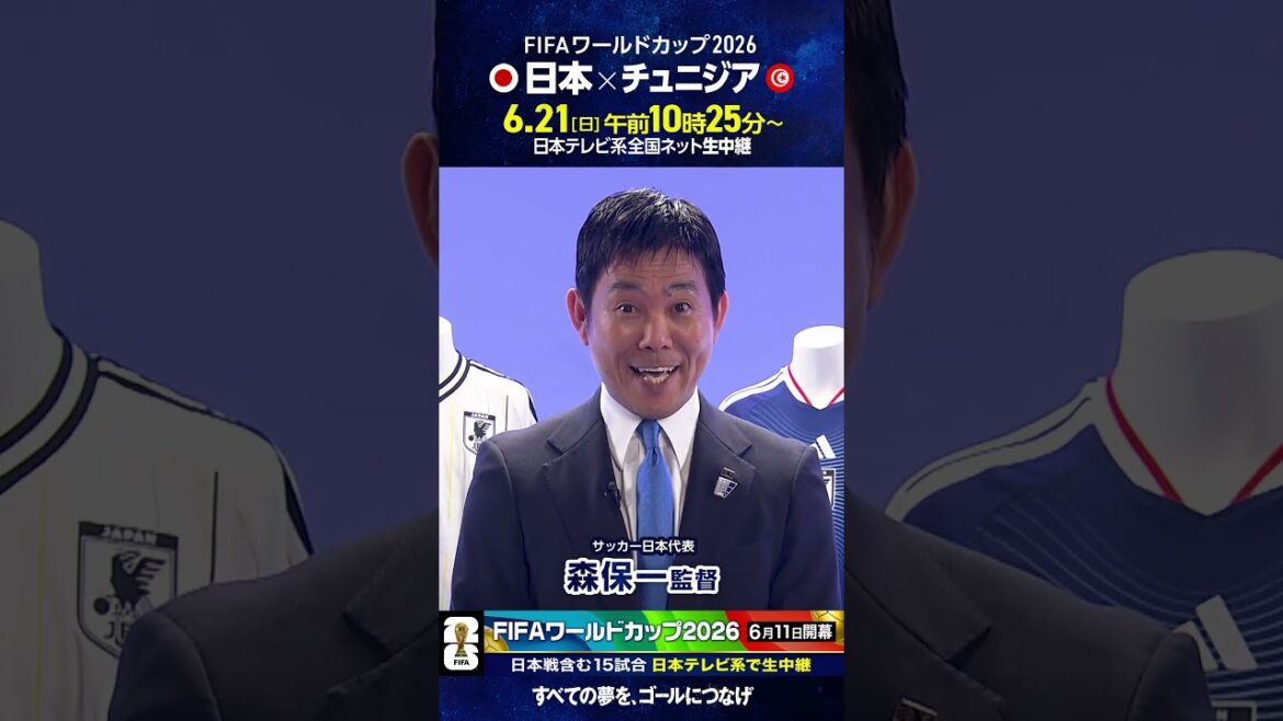 #Coupe du Monde FIFA 2026 ⚽️ #Réalisateur Hajime Moriyasu « La Coupe du Monde FIFA est sur Nippon TV » #Football #shorts #Coupe du Monde FIFA 2026 ⚽️ #Réalisateur Hajime Moriyasu ``La Coupe du Monde FIFA est sur Nippon TV'' #Football #shorts