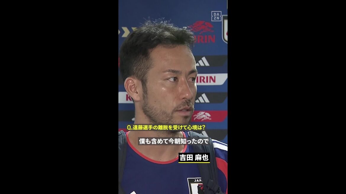 « Itakura lui-même a une chance de grandir. » 🇯🇵 Maya Yoshida soutient son ancien allié 📷 #fifaWorldCup #Si vous voulez en profiter sérieusement, DAZN ``Itakura lui-même a une chance de grandir.'' 🇯🇵 Maya Yoshida soutient son ancien allié 📷 #fifaWorldCup #Si vous voulez en profiter sérieusement, DAZN