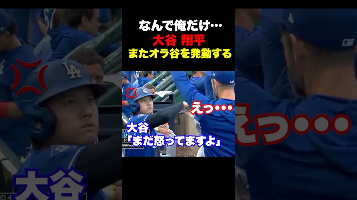 Rojas a remarqué le comportement de Shohei Otani mdr