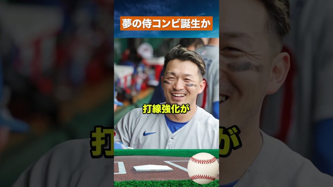 [Transfert Blitz]Seiya Suzuki part chez les Dodgers ! ? Une proposition commerciale choquante pour Sheehan émerge #mlb #baseball