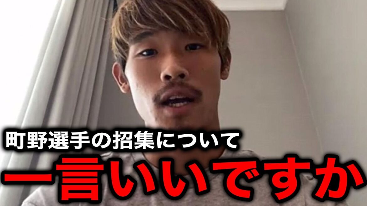[Urgent]Hidemasa Morita fait une déclaration urgente concernant le retrait de Wataru Endo et l'appel supplémentaire de Machino ![Équipe nationale de football du Japon/Coupe du monde d'Amérique du Nord et centrale/Coupe du monde]
