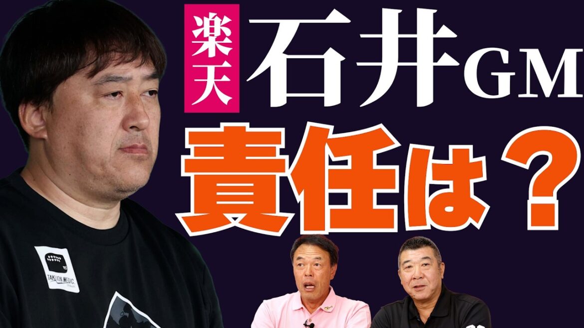 [Gyaos Naito & Tetsuya Iida]Le « repos électrique » du manager de Rakuten, Miki, a amené certains à s'interroger sur la responsabilité du GM Ishii... Le « duo de camarades de classe » sera-t-il capable de se remettre sur pied sans perdre la tête ? Le « duo de camarades de classe » sera honnête !