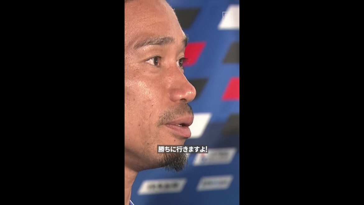 #Yuto Nagatomo « C’est le moment de montrer l’importance de l’existence d’un vétéran » #Coupe du Monde de la FIFA #Si vous voulez en profiter sérieusement, rendez-vous sur DAZN #Yuto Nagatomo "C'est le moment de montrer l'importance de l'existence d'un vétéran" #Coupe du Monde de la FIFA #Si vous voulez en profiter sérieusement, rendez-vous sur DAZN