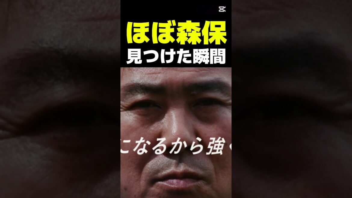 Le moment où j'ai trouvé « Presque Moriyasu » #Équipe nationale de football du Japon #Moriyasu Japon #Coupe du monde 2026 #PES