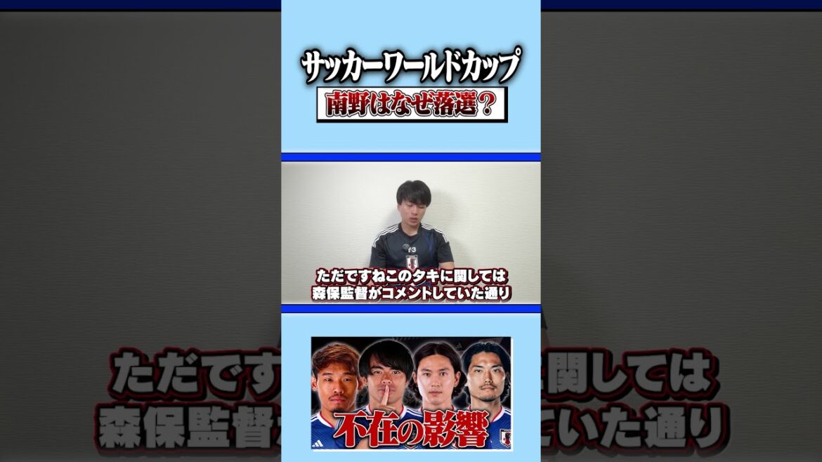 [Coupe du Monde]L'équipe nationale de football du Japon, Takumi Minamino, vient en tant que mentor ! #Football #Équipe nationale de football du Japon #Coupe du Monde