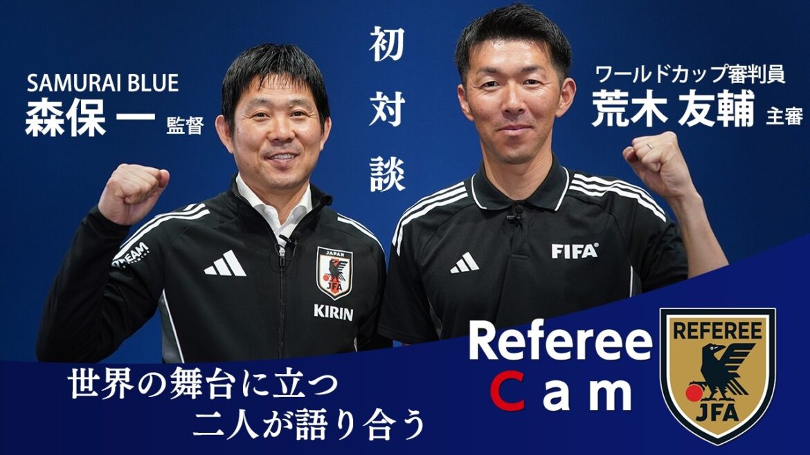 Cam d'arbitre｜[Dossier spécial Coupe du Monde]Deux joueurs en compétition mondiale ont leur première conversation !