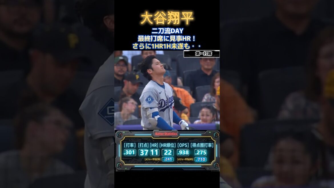 [6/11]Shohei Otani, n°12, 2 points dans un jeu lancé ! "M. June" est en pleine forme en juin, avec une moyenne au bâton de 0,448 en 7 matchs[vs. Pirates]