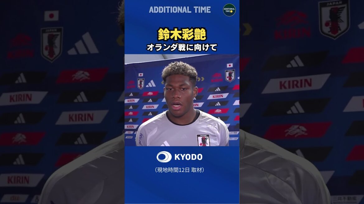 #Équipe nationale de football du Japon #Suzuki Ayane Commentaire du joueur « Je veux jouer pour sauver le Japon » #Coupe du Monde #Moriho Japon #samuraiblue #football #fifaworldcup2026 #Équipe nationale de football du Japon #Suzuki Ayane Commentaire du joueur « Je veux jouer pour sauver le Japon » #Coupe du Monde #Moriho Japon #samuraiblue #football #fifaworldcup2026