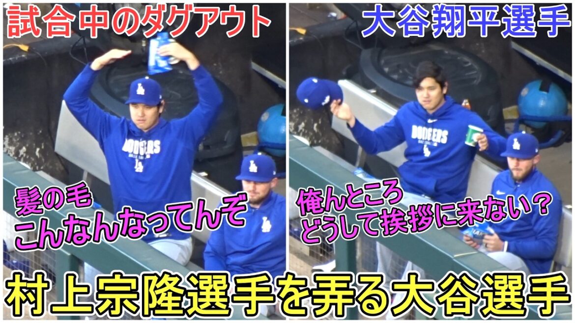 [Shohei Ohtani]falsification de Murakami contre les White Sox de Chicago ~Premier match de la série~Shohei Ohtani contre Pirates 2026