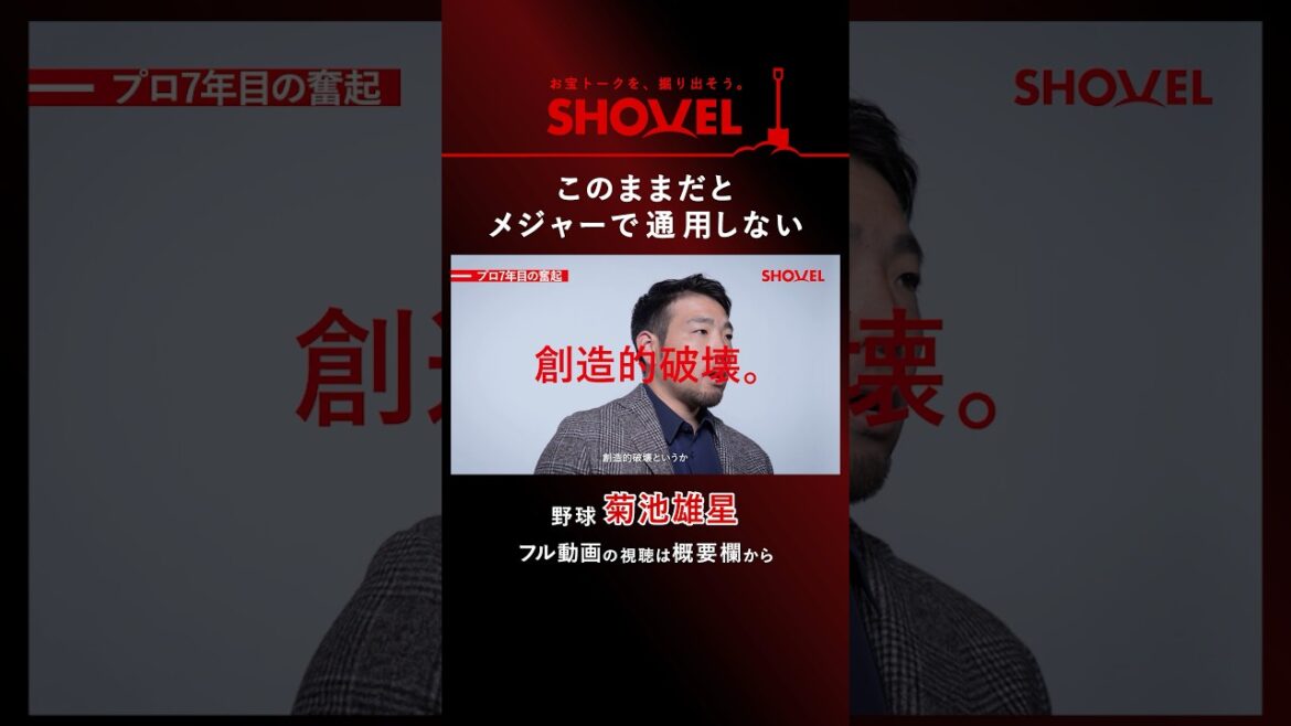 [Baseball/Yusei Kikuchi]Si cela continue, il ne pourra pas réussir dans les ligues majeures.