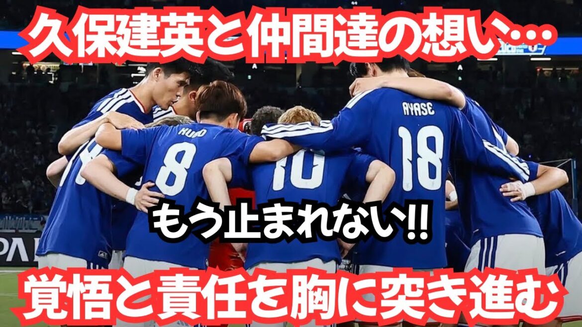 [Résolu]Takefusa Kubo et ses amis avancent avec passion dans le cœur !